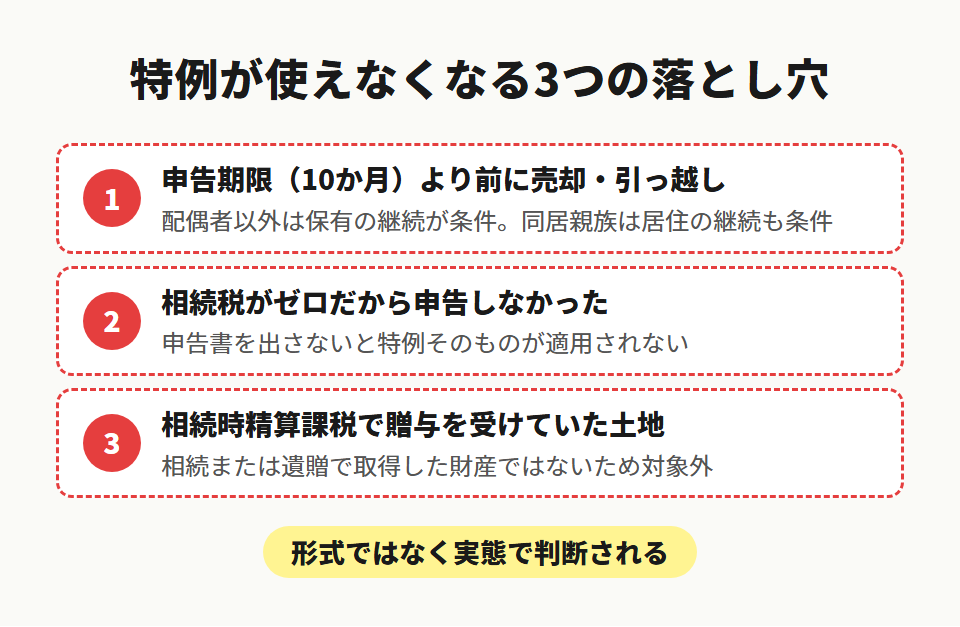 否認されやすい3つのパターン
